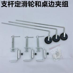 爆款支杆定滑轮和桌边夹组J21027型物理力学实验初高中物理教学仪