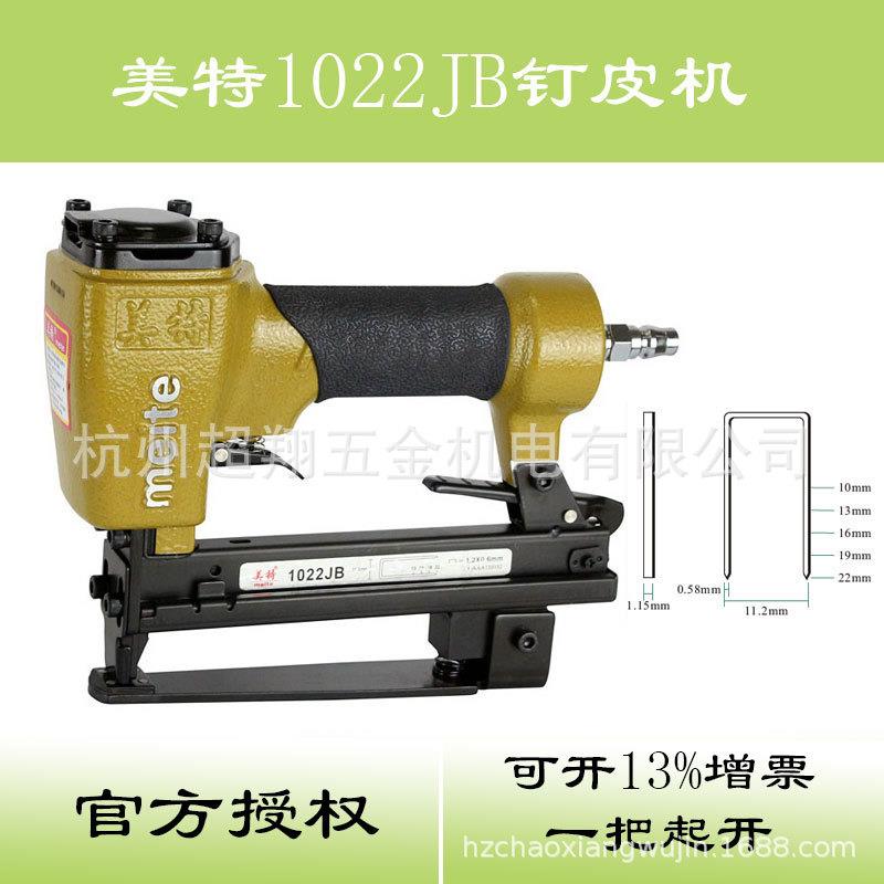 爆款1022JB码钉枪气动带托架钉枪U型码钉坐垫制作薄板钉合钉枪