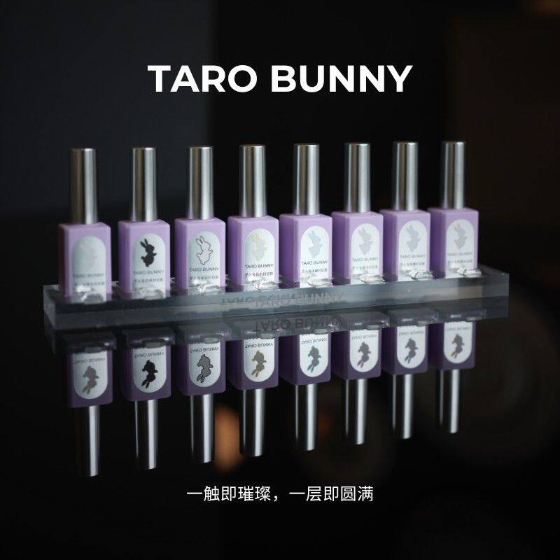 芋头兔璀璨封层胶套装 一套8色 自流平超亮闪粉封层
