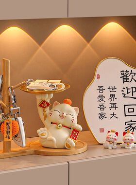 招财猫入户进门钥匙收纳玄关高档摆件装饰品客厅鞋柜家居乔迁礼品