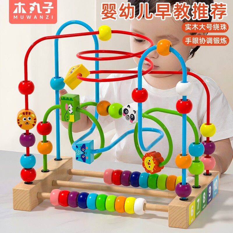 婴儿童绕珠多功能益智力动脑玩具串珠男孩女孩0宝宝1一2周岁3早教