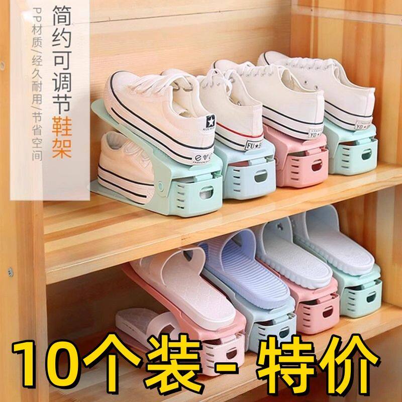 【10个装-特价】可调节鞋柜鞋子收纳神器双层简易家用鞋托架加厚