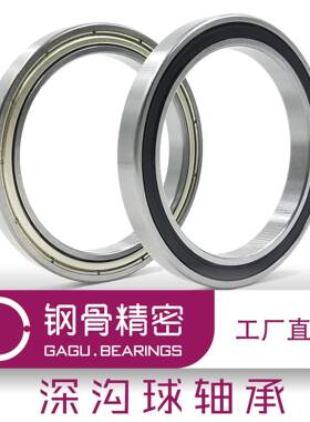 爆款钢骨精密6805ZZRS轴承6805-2RS尺寸25x37x7低速薄壁轴承碳钢