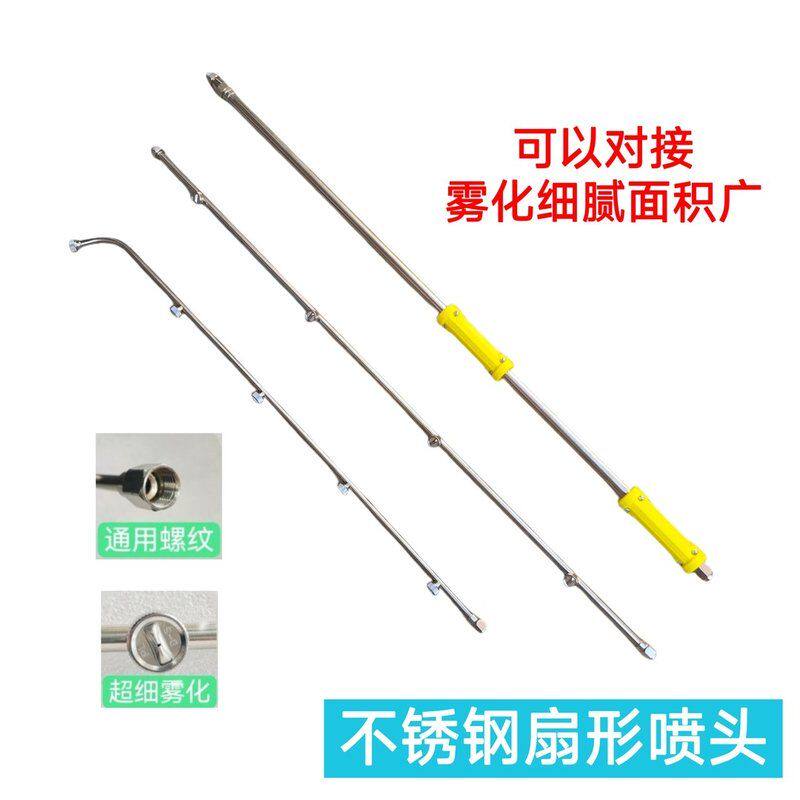 打药机喷枪喷头 雾化不锈钢打药扇形高压机动喷雾器四连喷九连喷