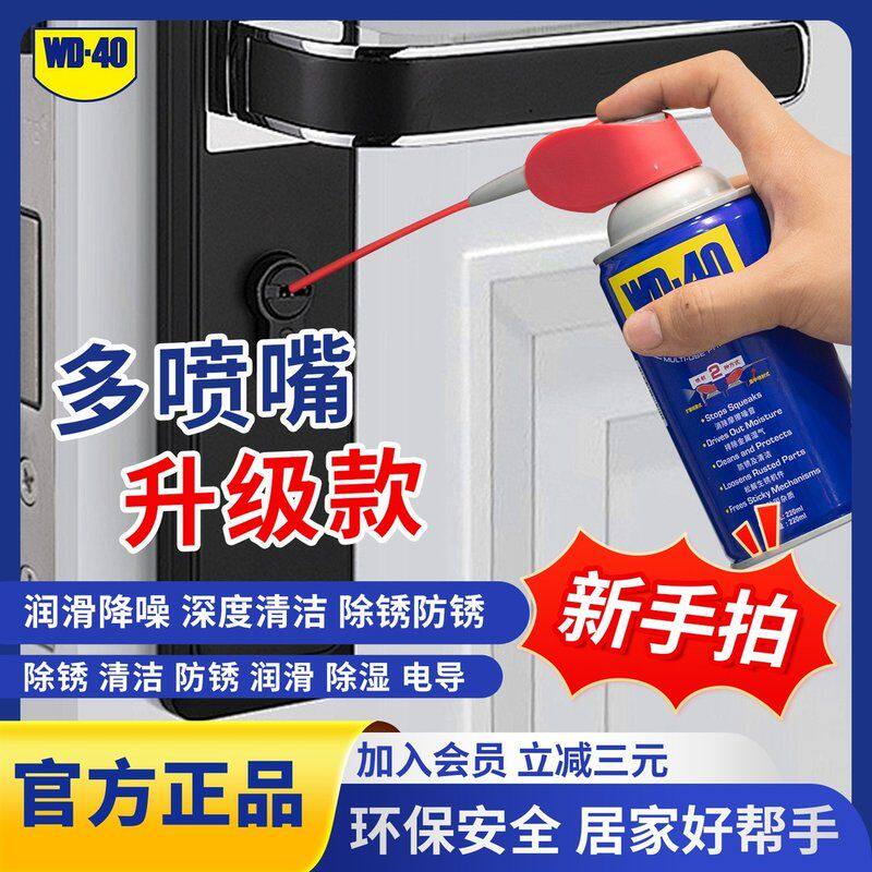 WD-40升级款wd40小蓝罐剂伶俐喷罐金属除锈解锈润滑剂螺丝松动剂