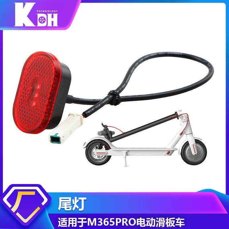 爆款厂家直供M365pro电动滑板车升级版红色尾灯后挡泥板安全警示