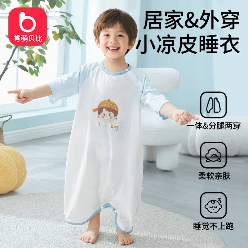 【新款凉皮睡裙】肯萌贝比宝宝睡裙春秋款纯棉睡衣宝宝睡袋夏季可