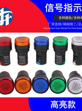 爆款高亮指示灯AD16-22DS红色/绿色/黄色/蓝色电源信号灯开孔22MM