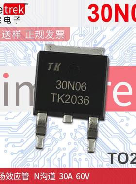 爆款TimetrekMOS场效应管30N06N沟道30A60V封装TO252原厂现货