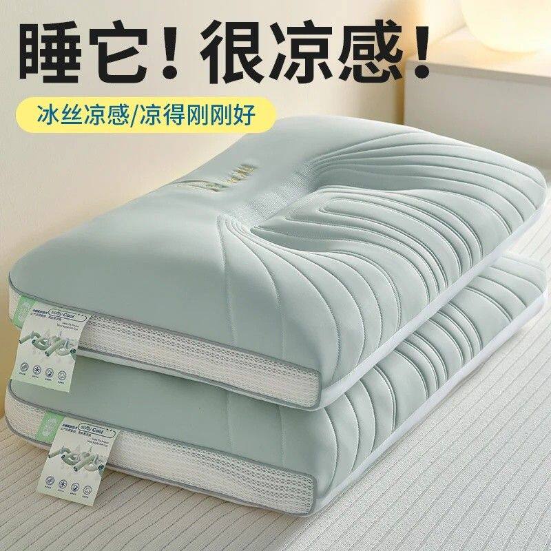 夏季凉感冰丝柔软乳胶枕头一对装枕芯枕头套家用护颈椎助睡眠枕头
