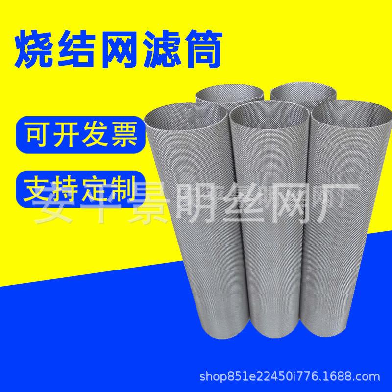 爆款煤机液压滤芯烧结网过滤芯多晶硅提纯滤芯不锈钢烛式船舶滤芯