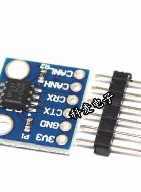 爆款230总线收发器SN65HVD230CAN通信模块