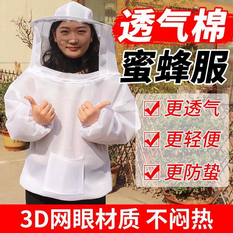 加厚棉蜜蜂防护服养蜂取蜜防蜂衣加厚防蛰服连体蜂衣全套透气