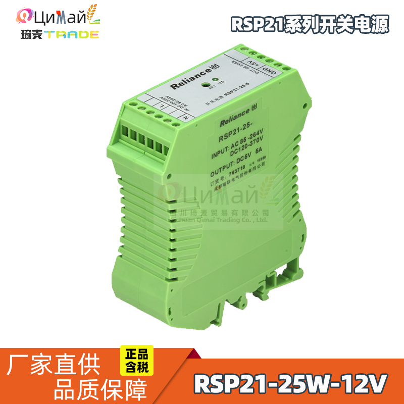 瑞联电气开关电源RSP21-25-12