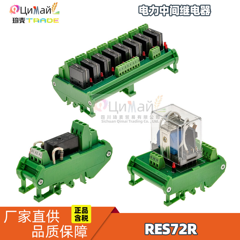 瑞联电气 电力中间继电器  型号 RES72R-14 DC/AC220V 767050