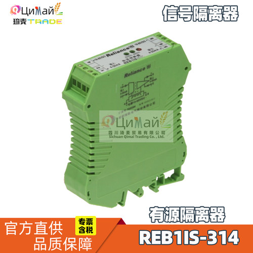 瑞联电气 信号隔离器 三端隔离 信号一进一出 REB1IS-314