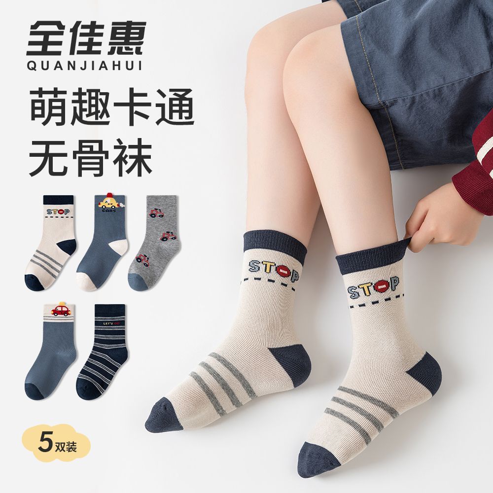 儿童袜子男童卡通无骨抗起球中筒袜10A抗菌防臭吸汗秋冬季新疆棉图片