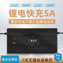 适用天能锂电池充电器48V12AH20AH60V3A72V5A54.6V2A爱玛雅迪新日