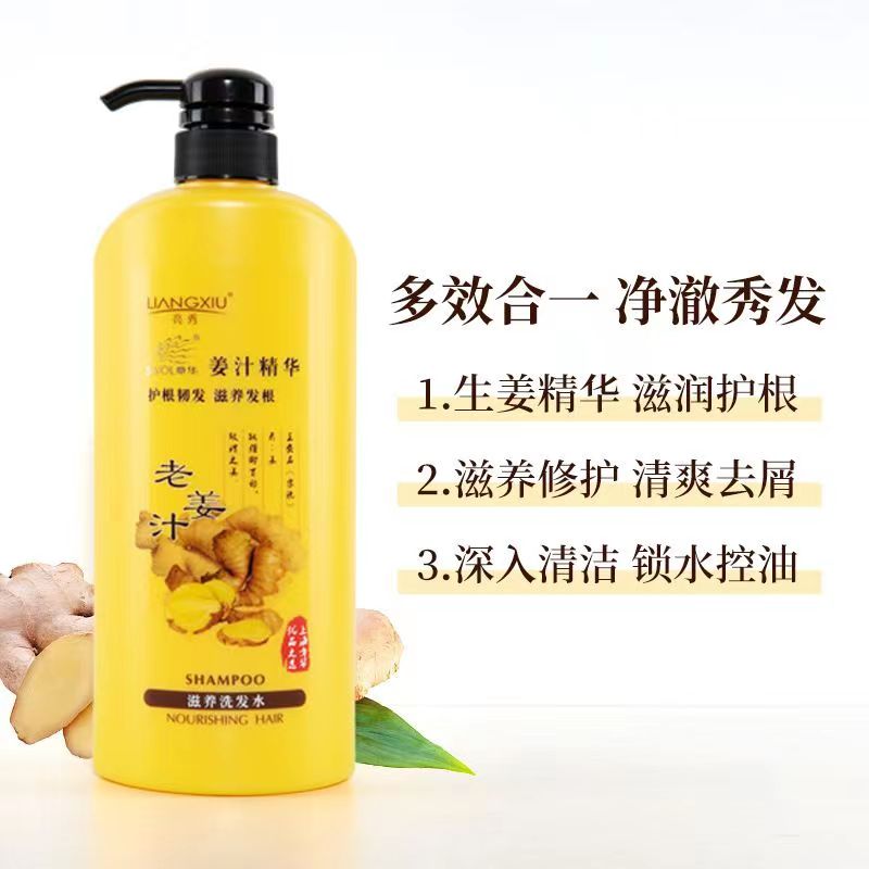 章华生姜洗发水控油去屑止痒植物丰盈蓬松滋养洗发露老牌国货男女