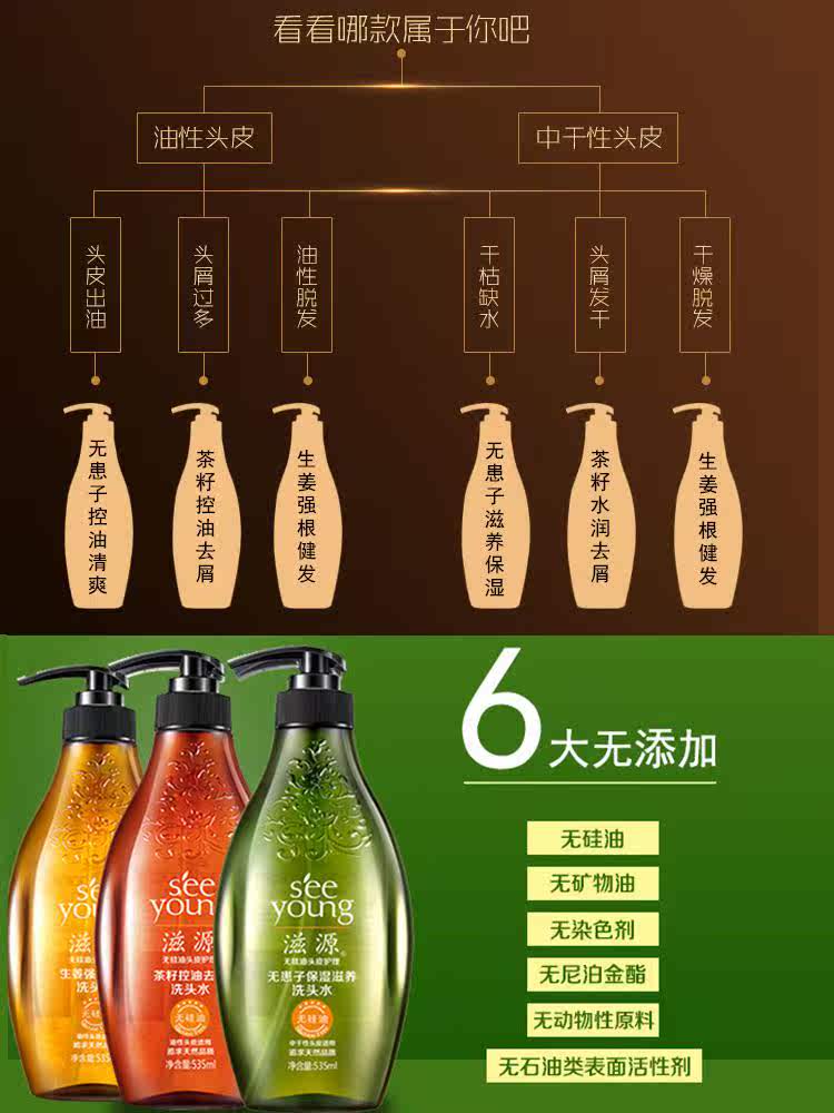 滋源生姜洗发水护发素控油防脱发生发洗头膏露套装旗舰店官方正品