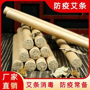 熏房间官方旗舰店 艾条纯艾柱艾草棒陈年驱蚊艾条艾灸条家用正品