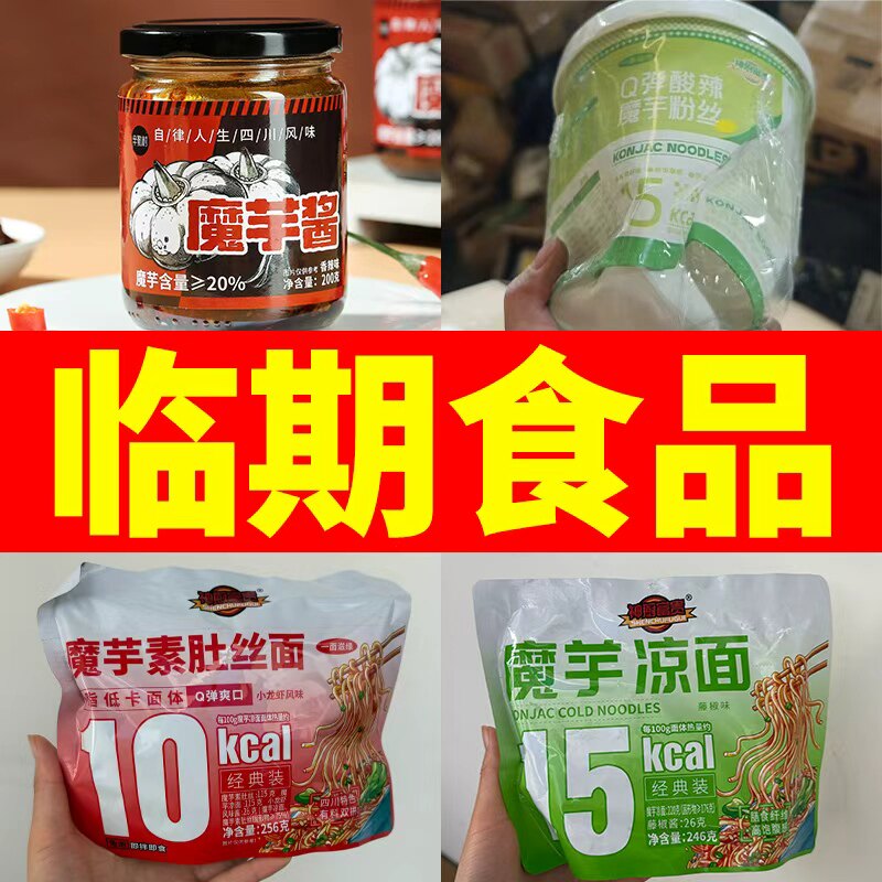 魔芋凉皮凉面酸辣粉拌面