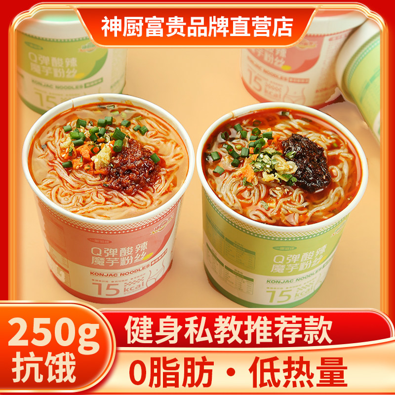 神厨富贵魔芋饱腹主食冲泡代餐