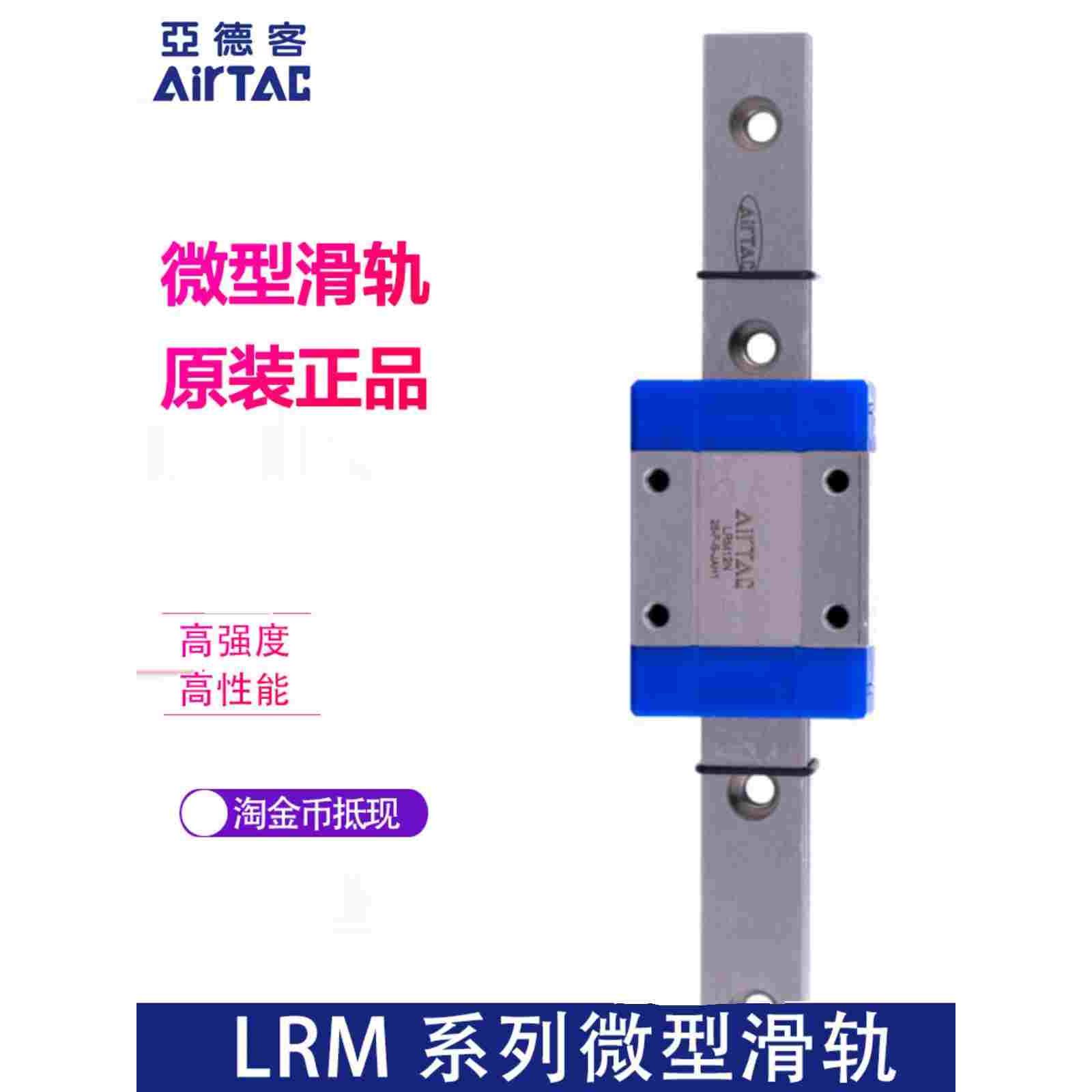 亚德客导轨滑块滑轨 LRM7N1*40/55/70/85/100/115/130/145-AAAH