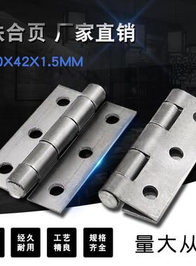 焊接合页大合页铁门铰链焊接合页铁铰链汽车合页脱卸合页带孔合页