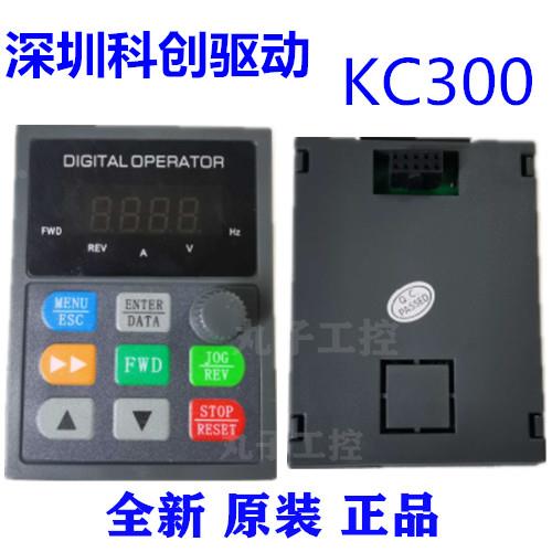 深圳科创驱动技术变频器面板 KC300   显示屏 调速器 控制器 键盘
