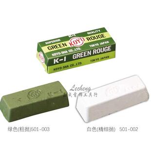 日本进口 KOYO抛光蜡 K-1青蜡绿蜡 ALOX-5白蜡 高档镜面抛光蜡