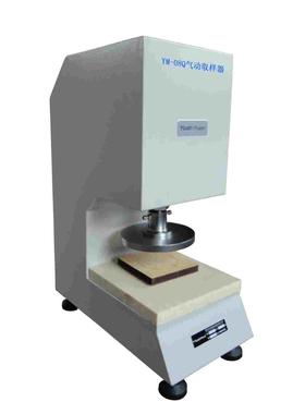 元茂YM-08Q织物面料气动取样器气动切割ISO 9864, GB/T 13762