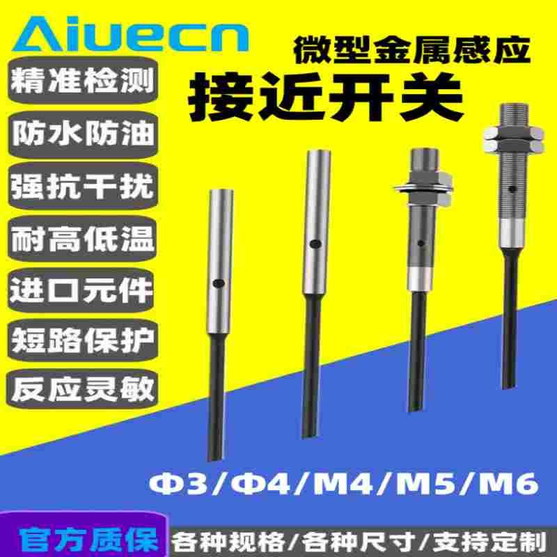 小直径传感器DW-AD-603-M5 M4 03-601-04-276 AS-623-M5 621-M4