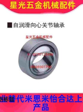 SAMLO上隆自润滑向心关节轴承REBD-4/5/6/8/10/12/15/17/20/25/3