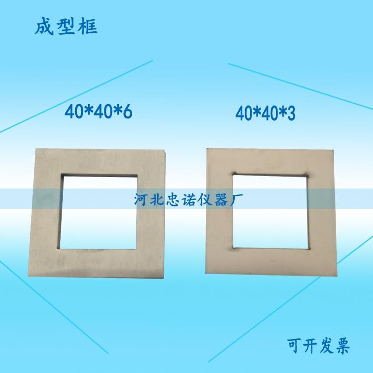 不锈钢40*40*3砂浆成型框50*50保温砂浆试模成型框/砂浆试模垫板
