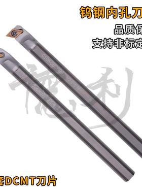 钨钢刀杆/抗震防震/硬质合金刀杆/SDQCR07/SDUCR07 仿形加工