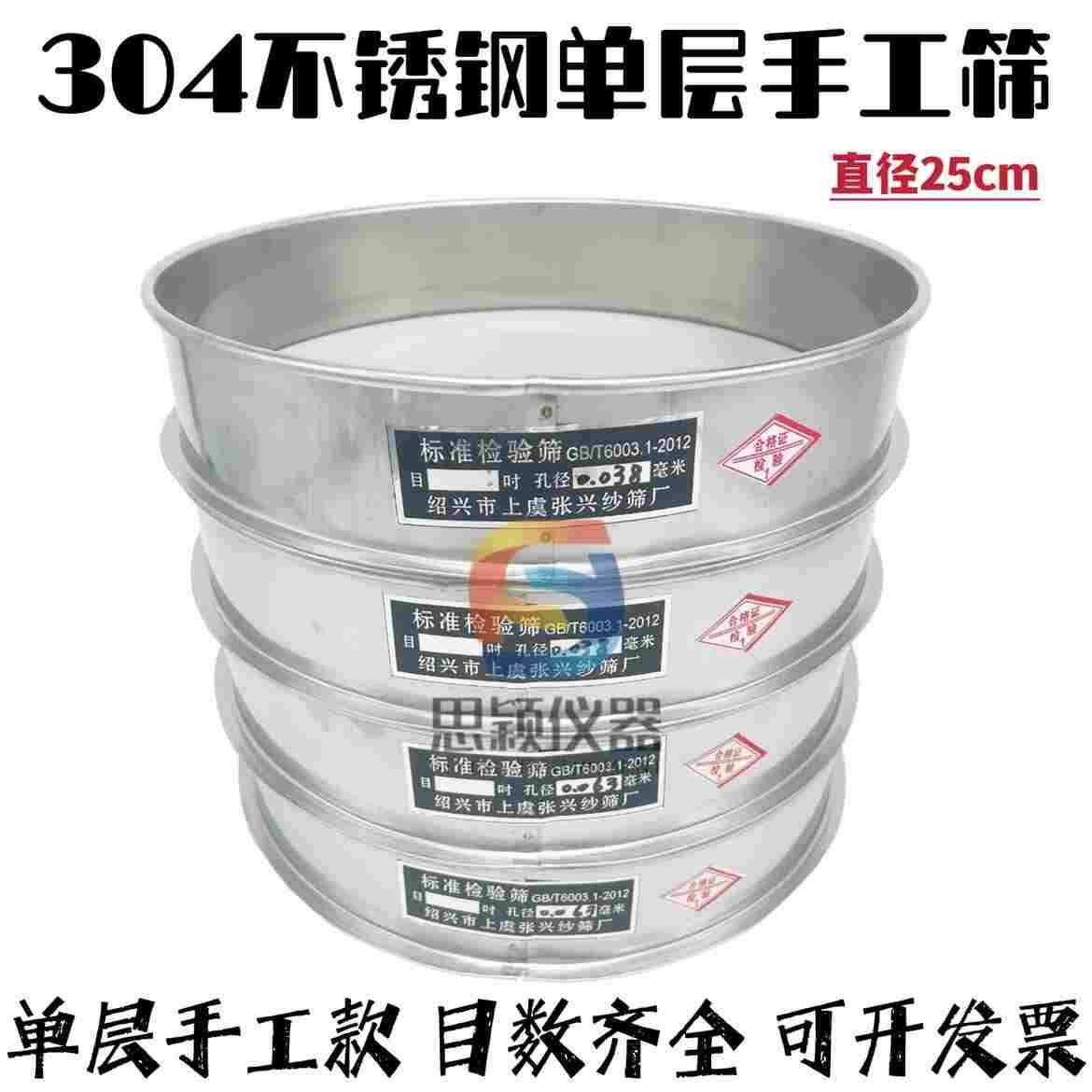 304不锈钢手工筛 直径25cm标准检验筛分样筛 过滤试验筛,玩具/童车/益智/积木/模型,其它玩具,淘宝优惠券,粉丝福利购,淘宝优惠卷