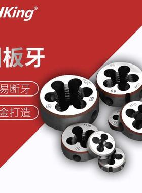 NHK合金钢圆扳牙手动螺纹套丝圆板牙 m3-m8m10m12m14m16m18-m30