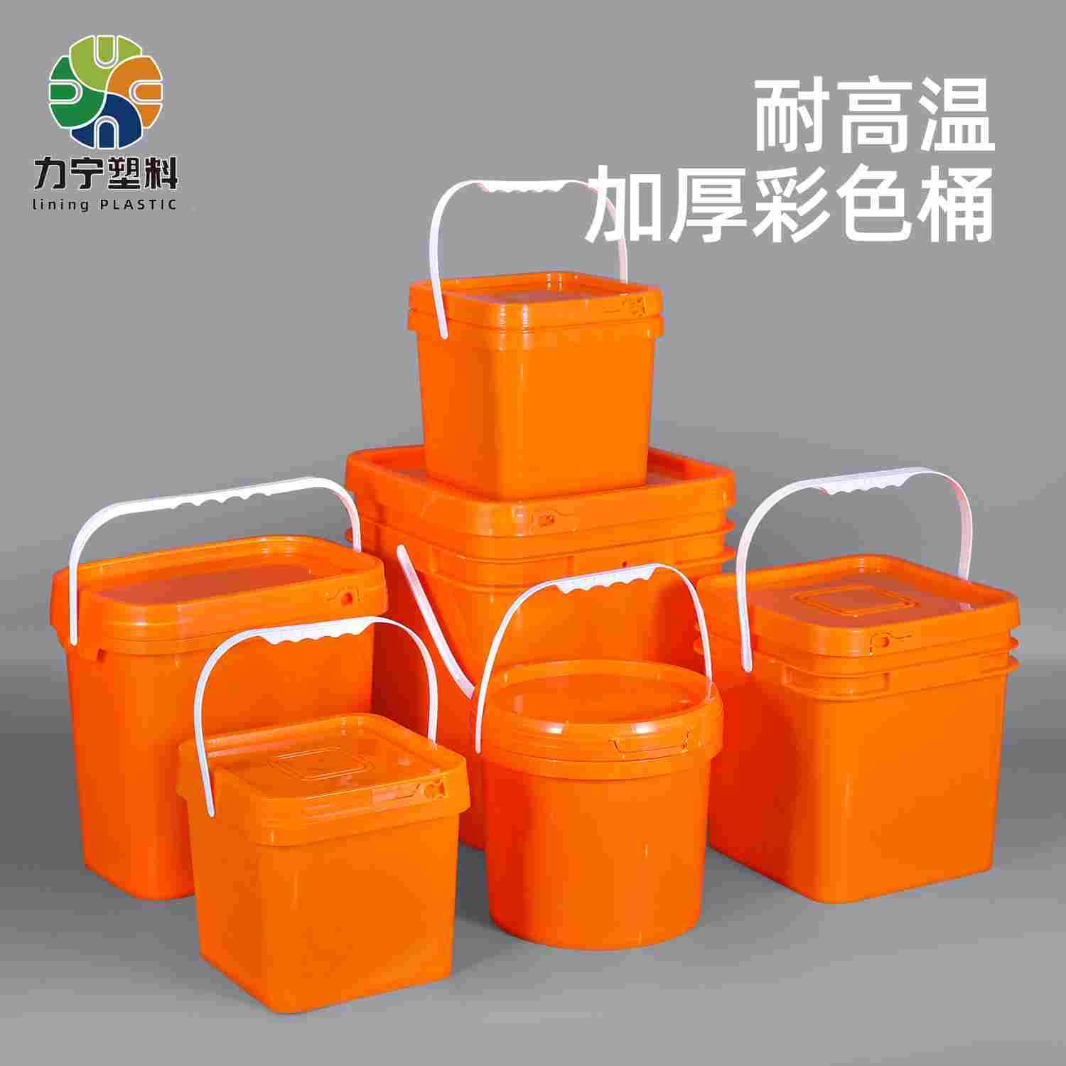 pp食品级彩色塑料方桶带盖正方形橘色圆桶长方形塑料桶水桶5升25L