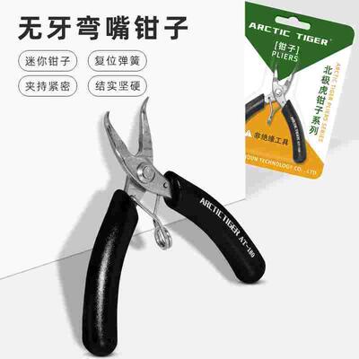 ARCTIC TIGER无牙弯嘴钳 珠宝饰品手工DIY绕线小钳子串珠子圆尖嘴