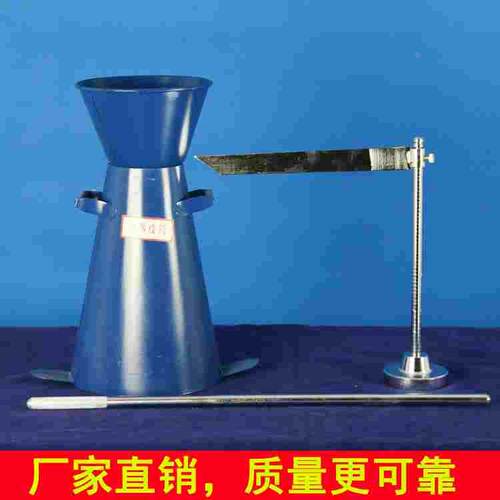 正品直销混凝土坍落度仪 TLDY-1砼塌落度筒 坍落度桶加厚优质四件