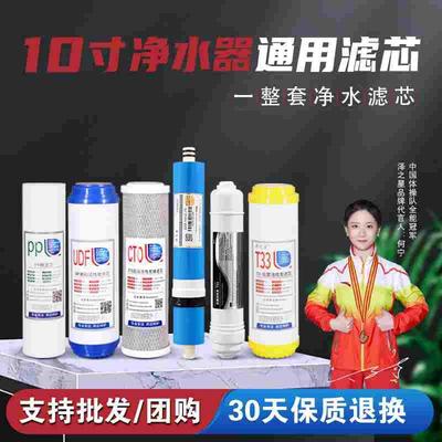 家用净水器滤芯10寸PP棉颗粒炭压缩炭三级全套装通用过滤ro膜T33