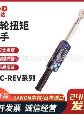日本KANON中村DTC-CN500 10 50 1 2 3 500 1000REV-A棘轮扭矩扳手