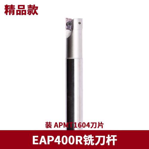 EAP400R加硬铣刀杆25/35加工中心铣刀杆400R抗震数控铣刀杆大R0.8