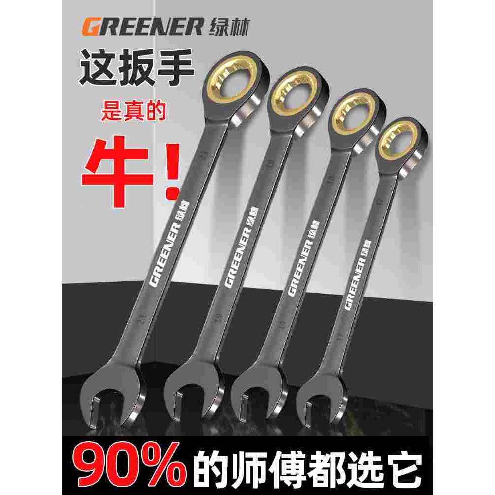 棘轮扳手工业级快速荆棘快扳荆轮13齿轮开口两用14刺轮加长19板手
