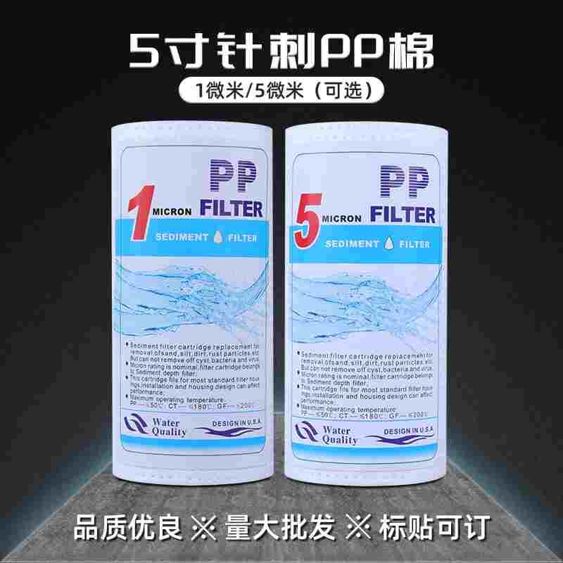 5寸PP棉滤芯净水器过滤瓶活性炭滤芯过滤器小过滤芯CTO UDF前三级