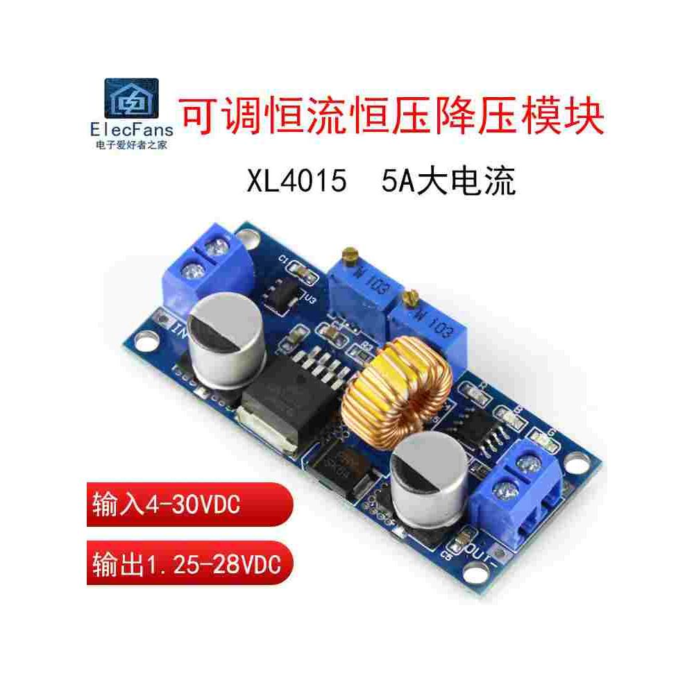 XL4015大电流5A恒压恒流降压电源模块 LED驱动锂电池充电稳压板