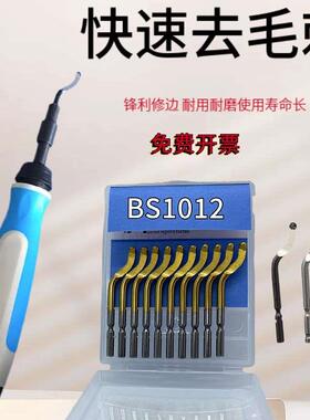 去不锈钢修边器 BK3103镀钛修边刀片NB1100去毛刺BS1010铜管BS201