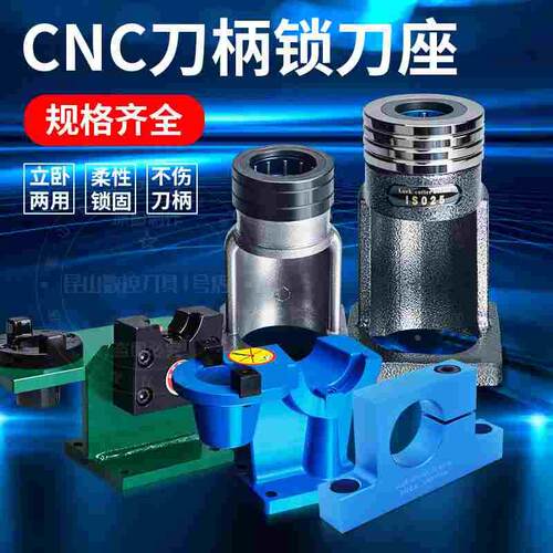 锁刀座BT30/BT40/BT50铝制一体装刀座卸拆刀座拆刀立卧两用锁刀架