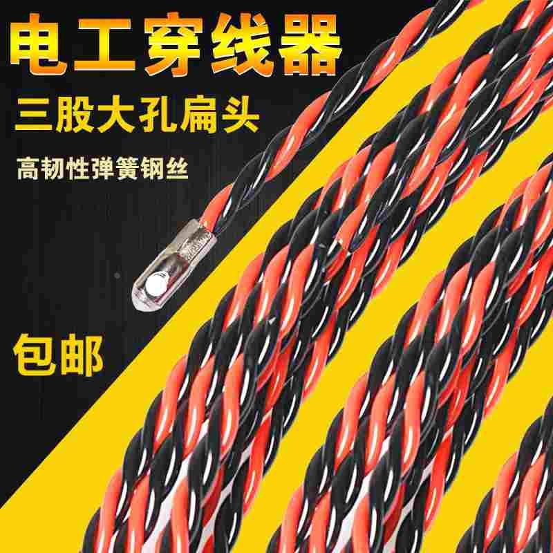 电工穿线器拉线器电线网线光纤线槽管道引线器电缆钢丝塑料穿管器